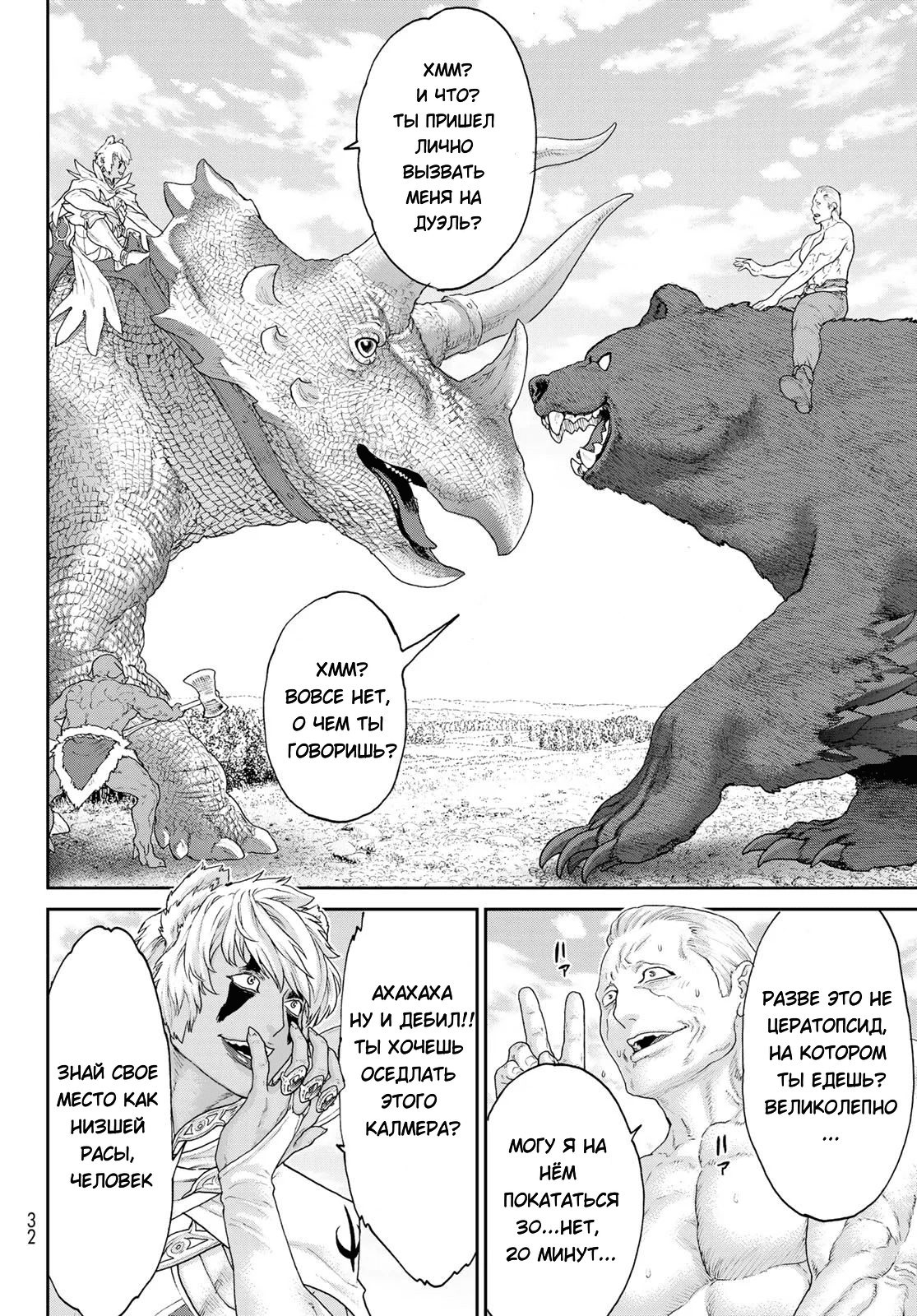 Read Райд-он Кинг манга читать онлайн Manga Online