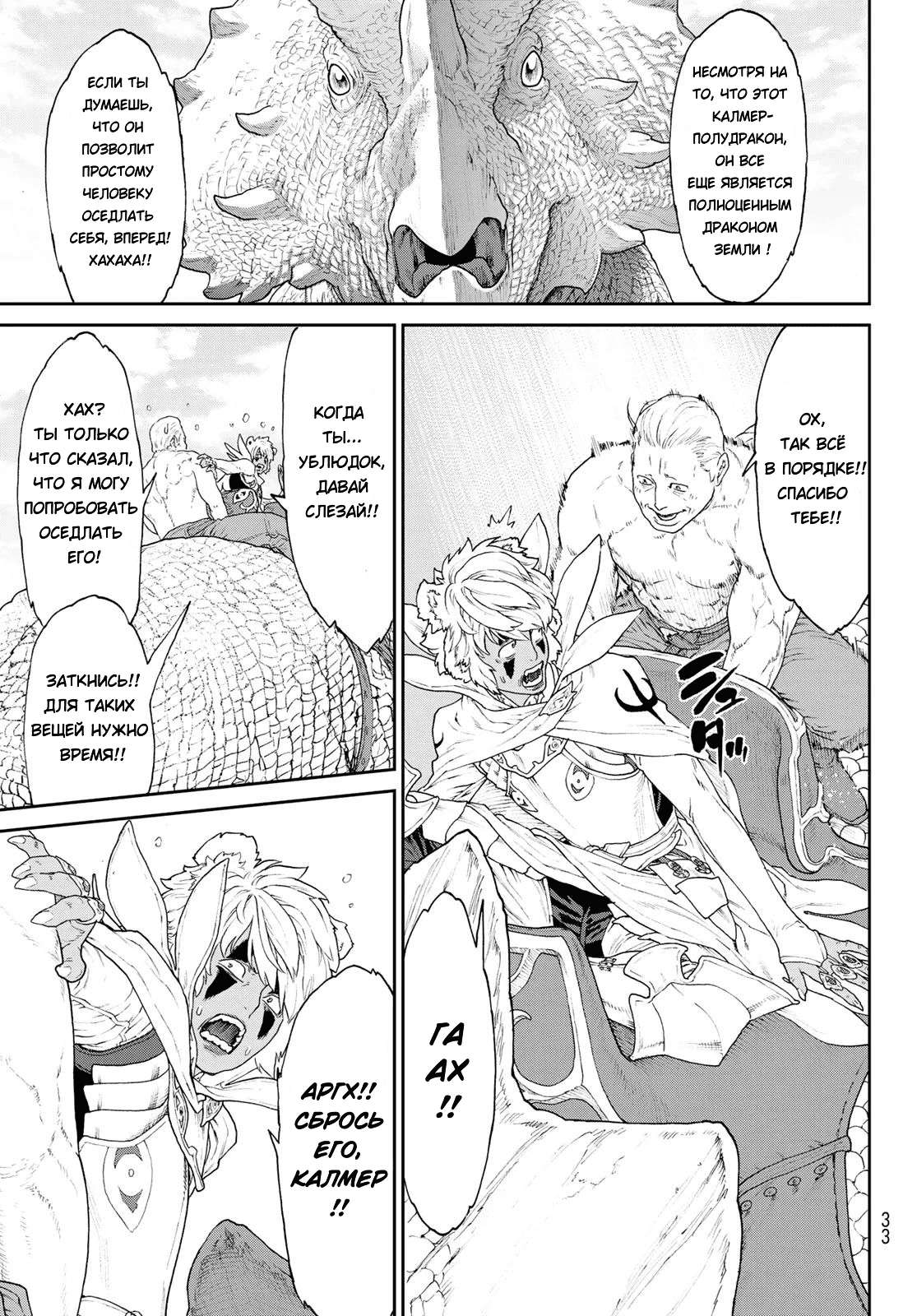 Read Райд-он Кинг манга читать онлайн Manga Online