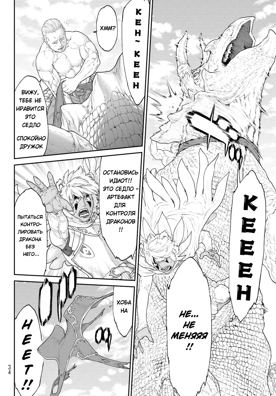 Read Райд-он Кинг манга читать онлайн Manga Online