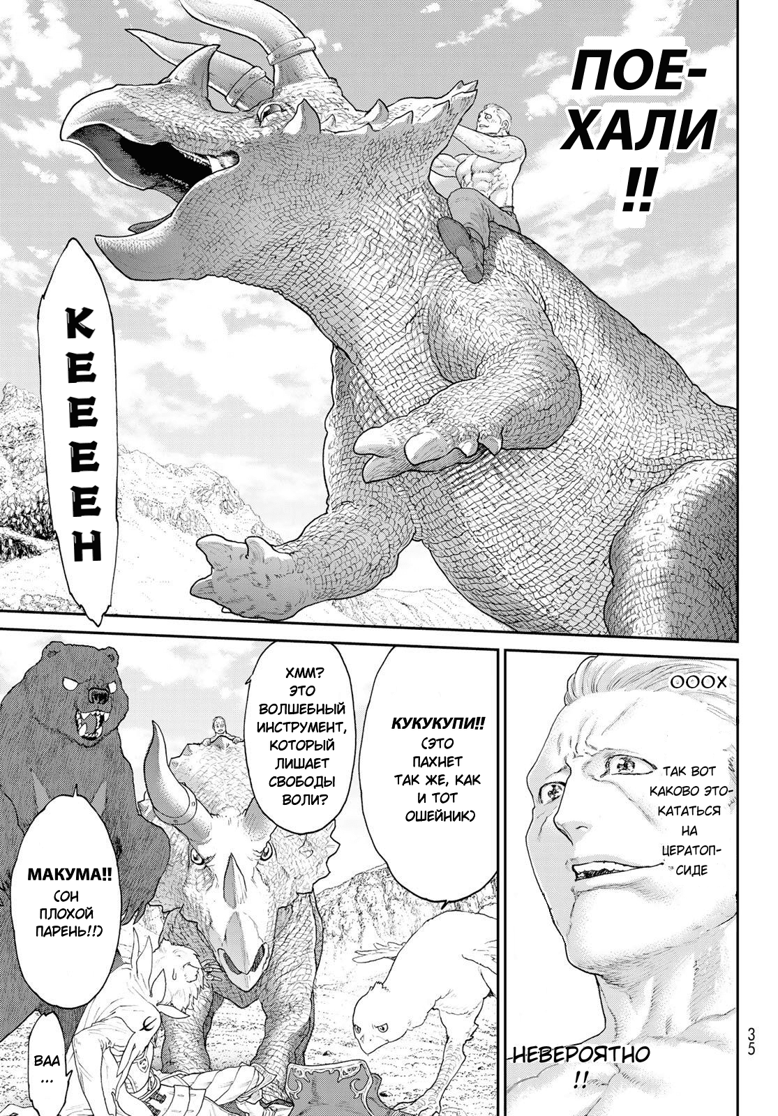 Read Райд-он Кинг манга читать онлайн Manga Online