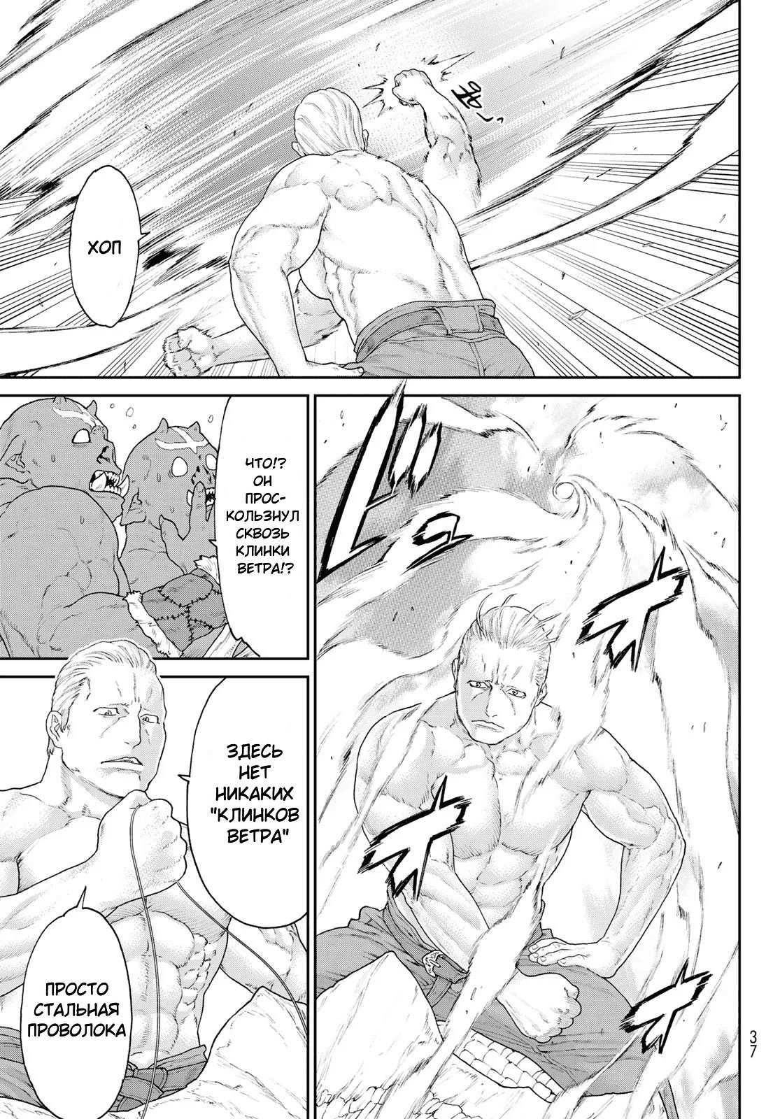 Read Райд-он Кинг манга читать онлайн Manga Online