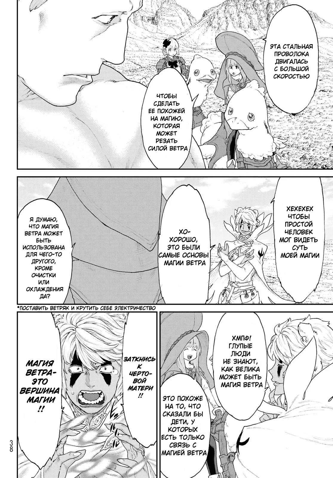 Read Райд-он Кинг манга читать онлайн Manga Online
