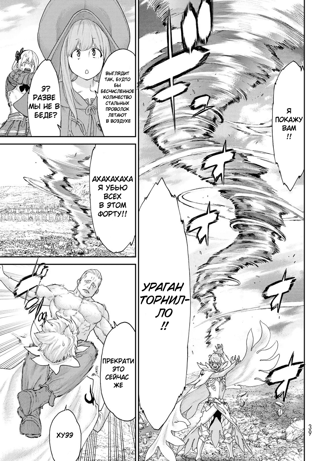 Read Райд-он Кинг манга читать онлайн Manga Online