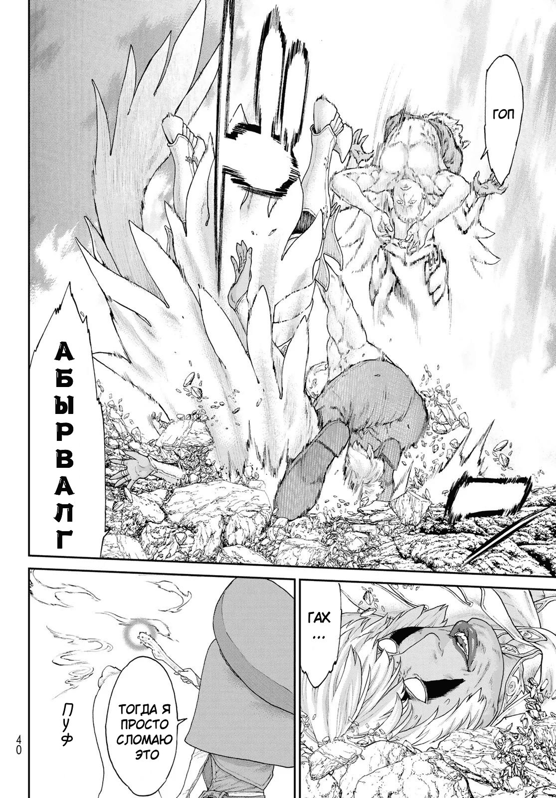 Read Райд-он Кинг манга читать онлайн Manga Online