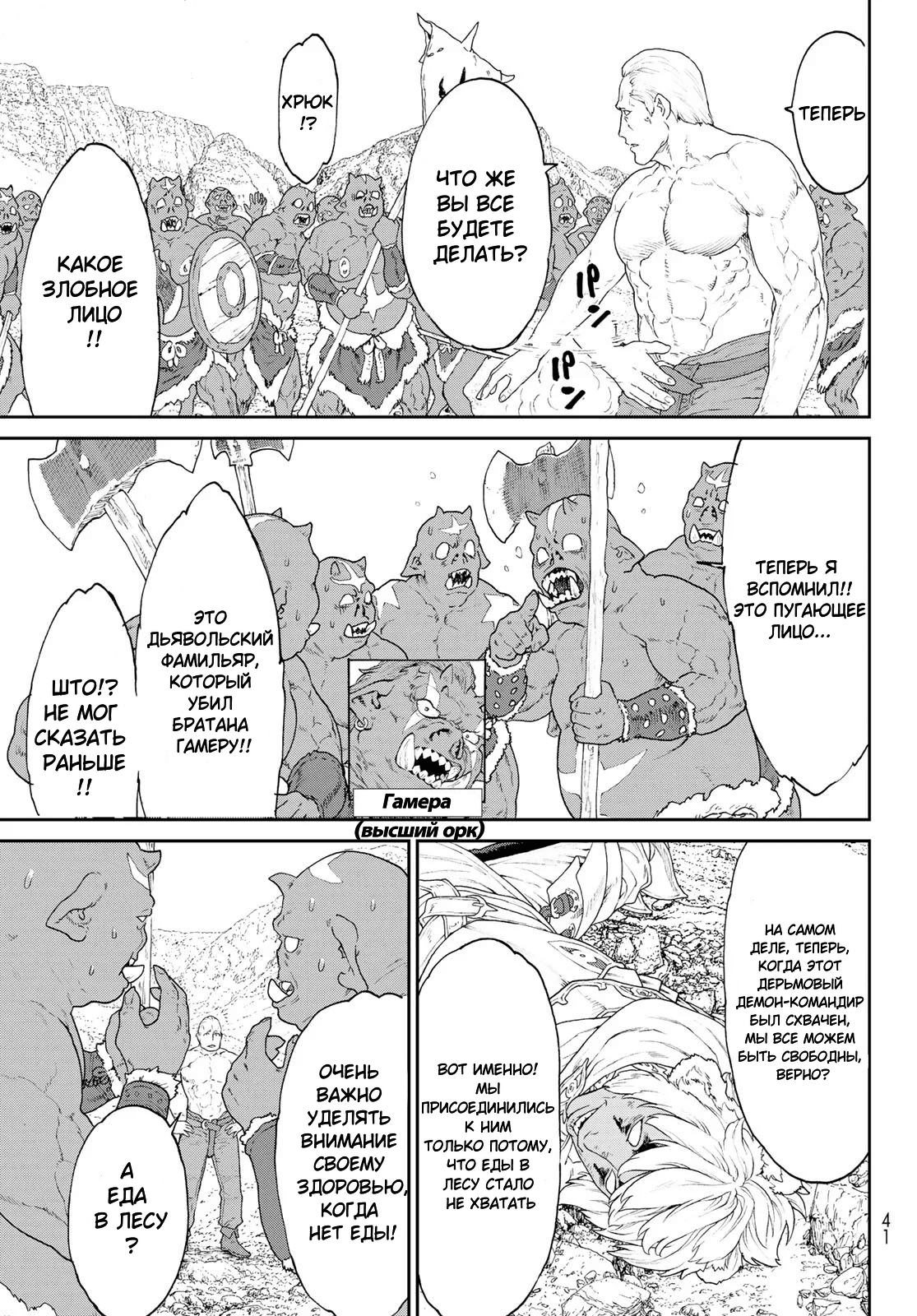 Read Райд-он Кинг манга читать онлайн Manga Online