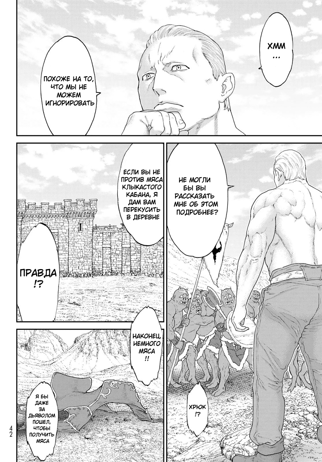 Read Райд-он Кинг манга читать онлайн Manga Online