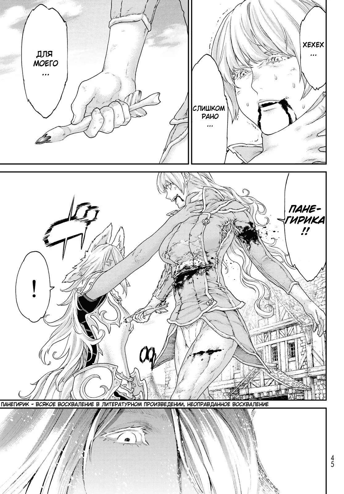 Read Райд-он Кинг манга читать онлайн Manga Online