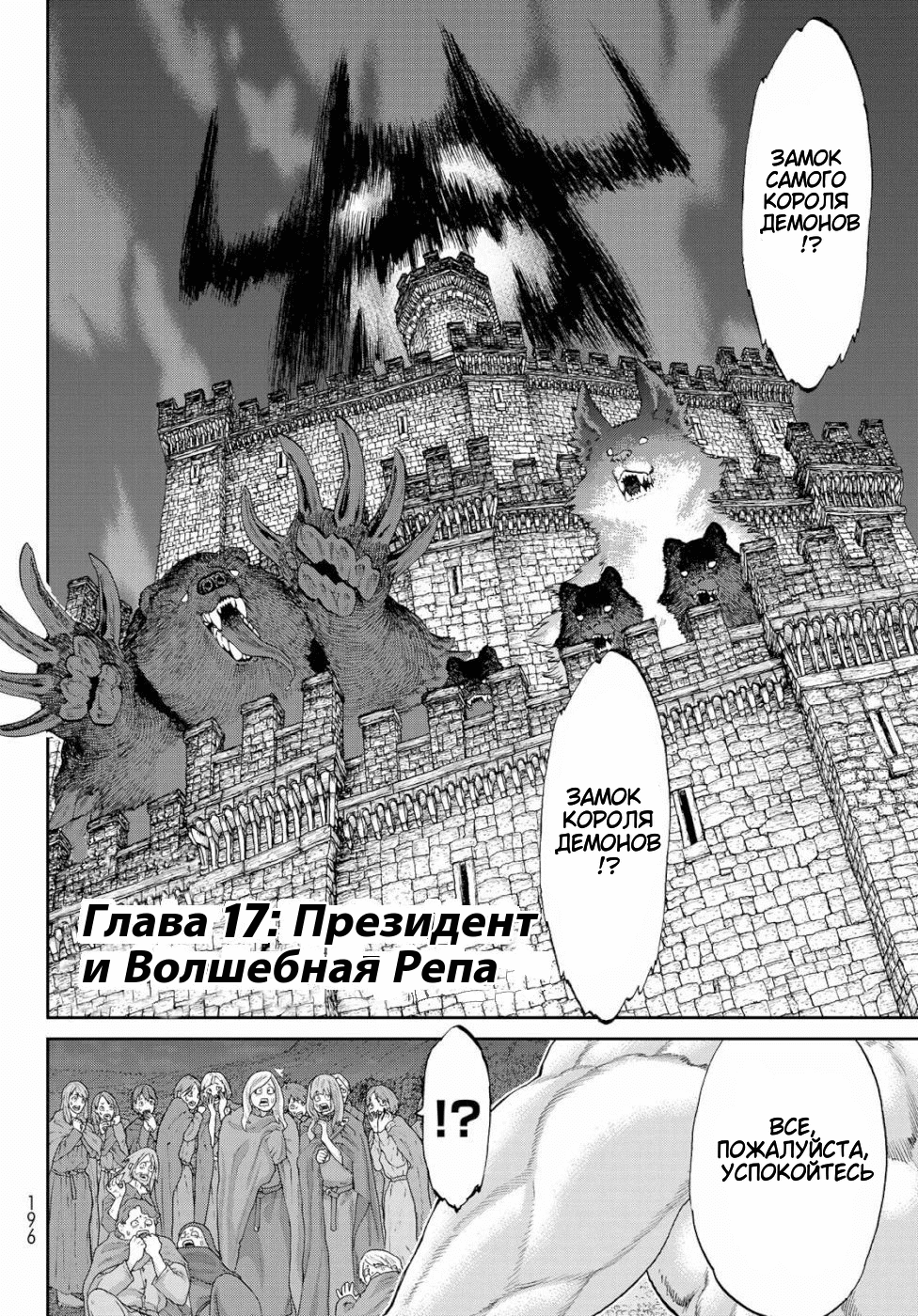 Read Райд-он Кинг манга читать онлайн Manga Online