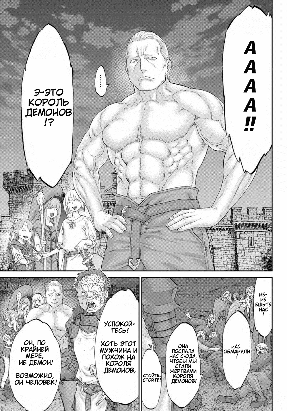 Read Райд-он Кинг манга читать онлайн Manga Online