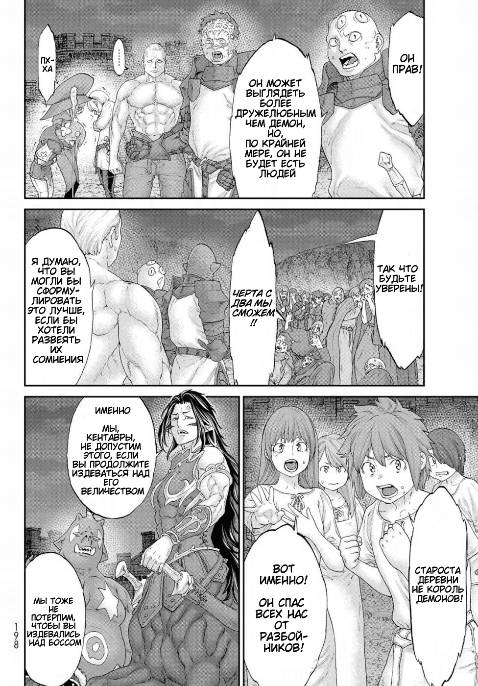Read Райд-он Кинг манга читать онлайн Manga Online