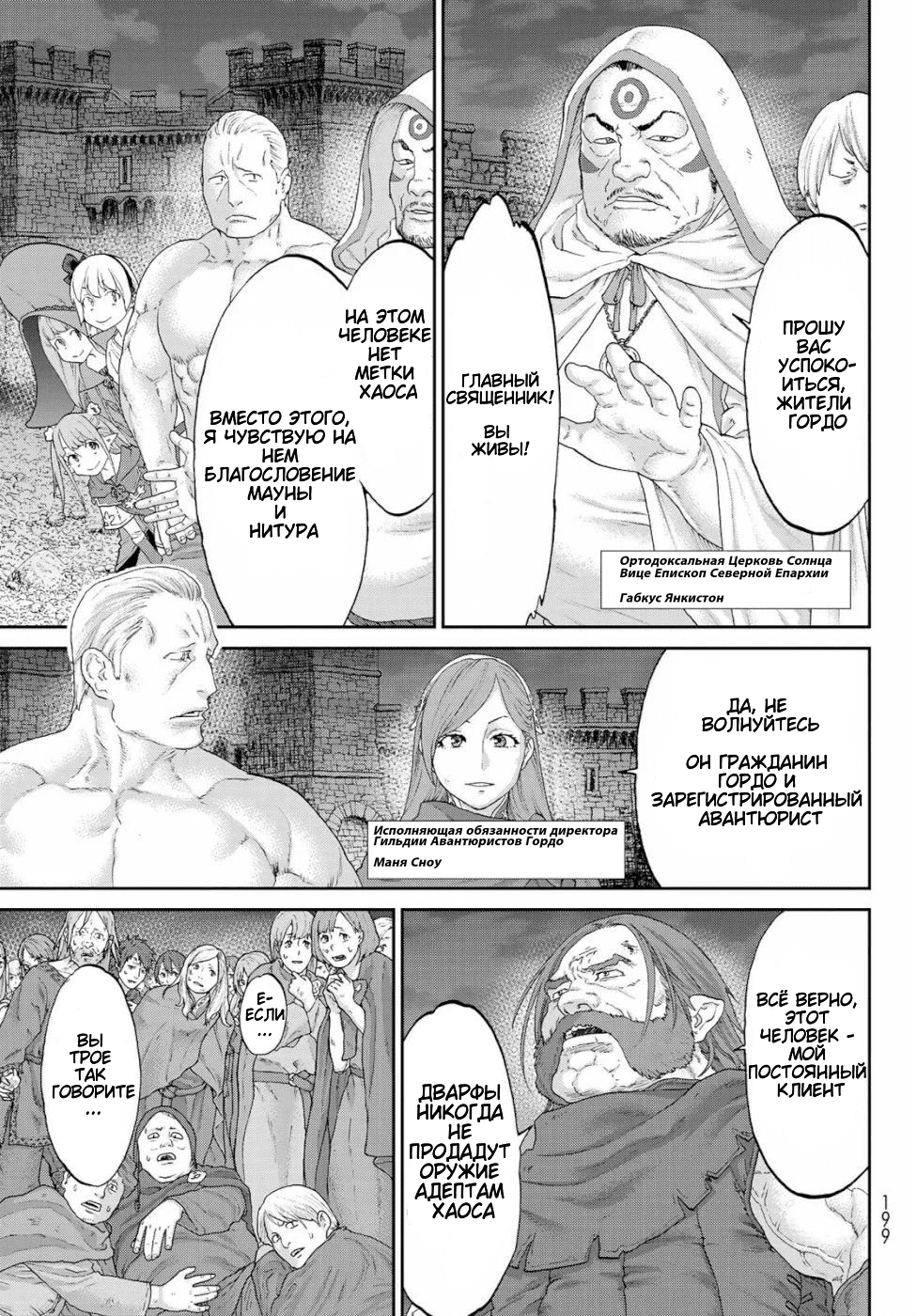 Read Райд-он Кинг манга читать онлайн Manga Online