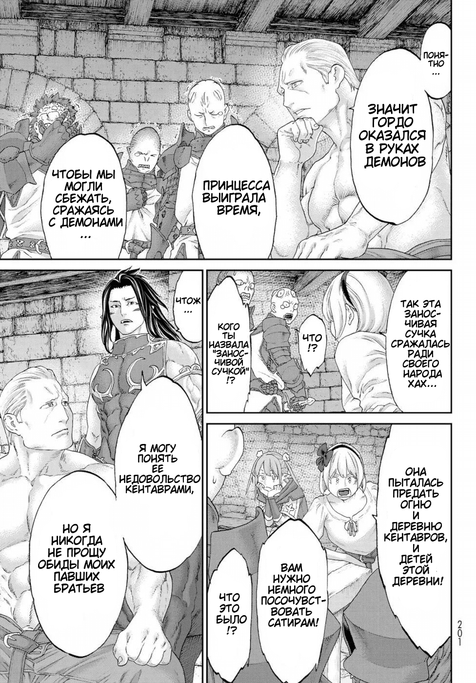 Read Райд-он Кинг манга читать онлайн Manga Online