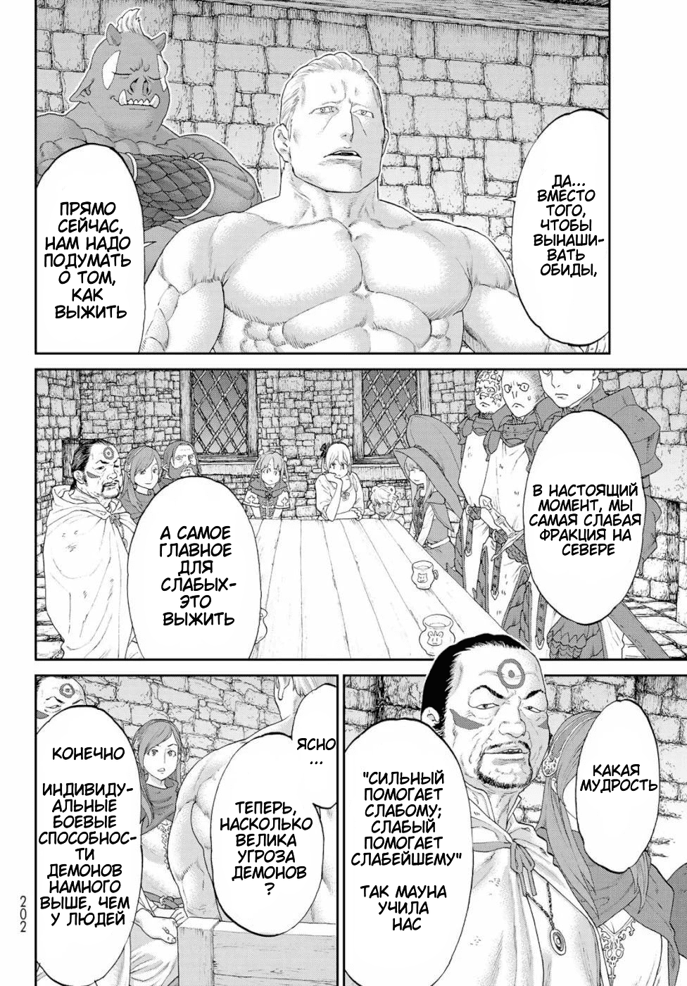 Read Райд-он Кинг манга читать онлайн Manga Online