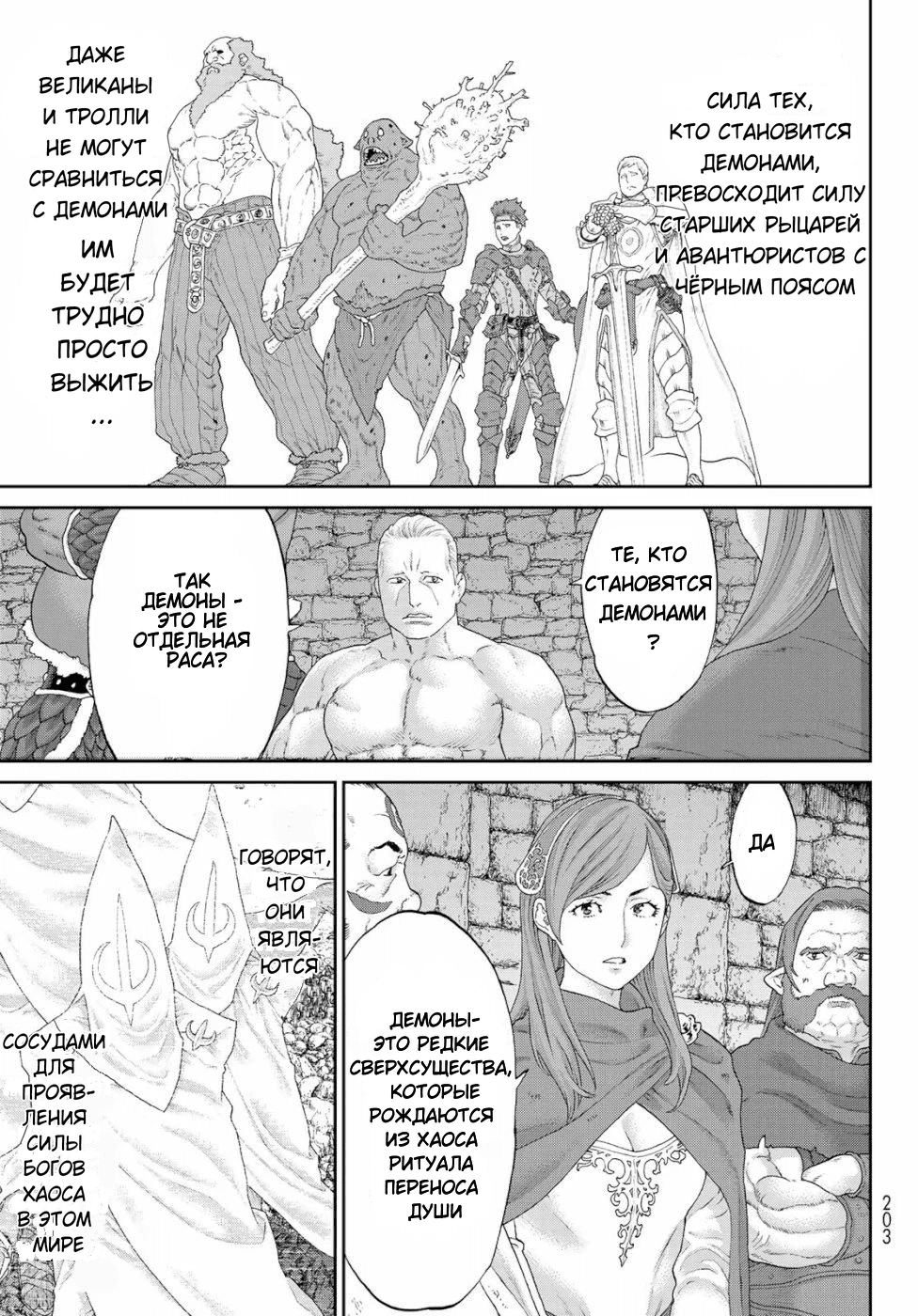 Read Райд-он Кинг манга читать онлайн Manga Online