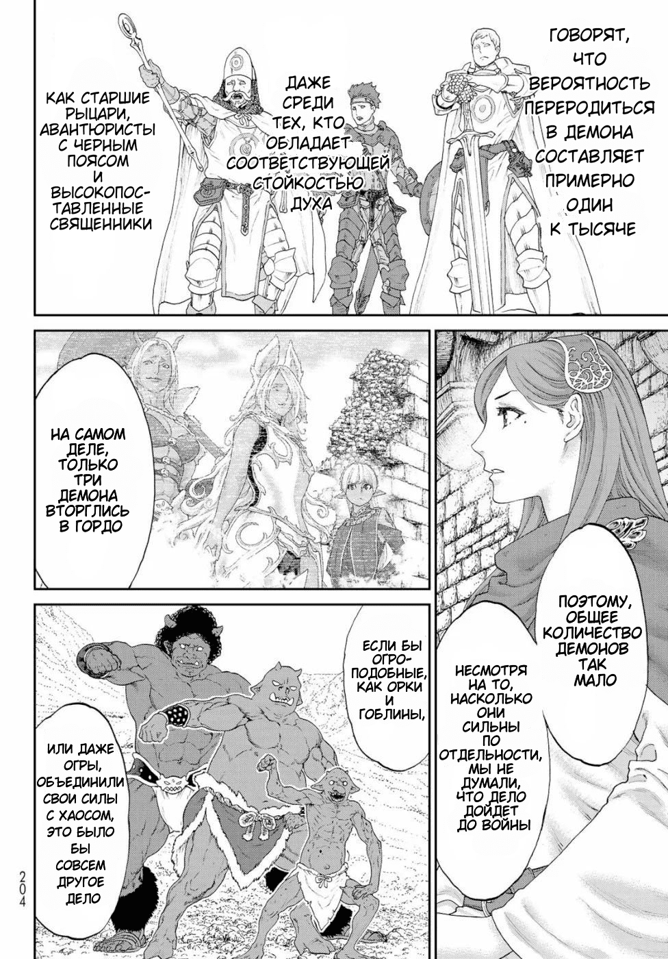 Read Райд-он Кинг манга читать онлайн Manga Online