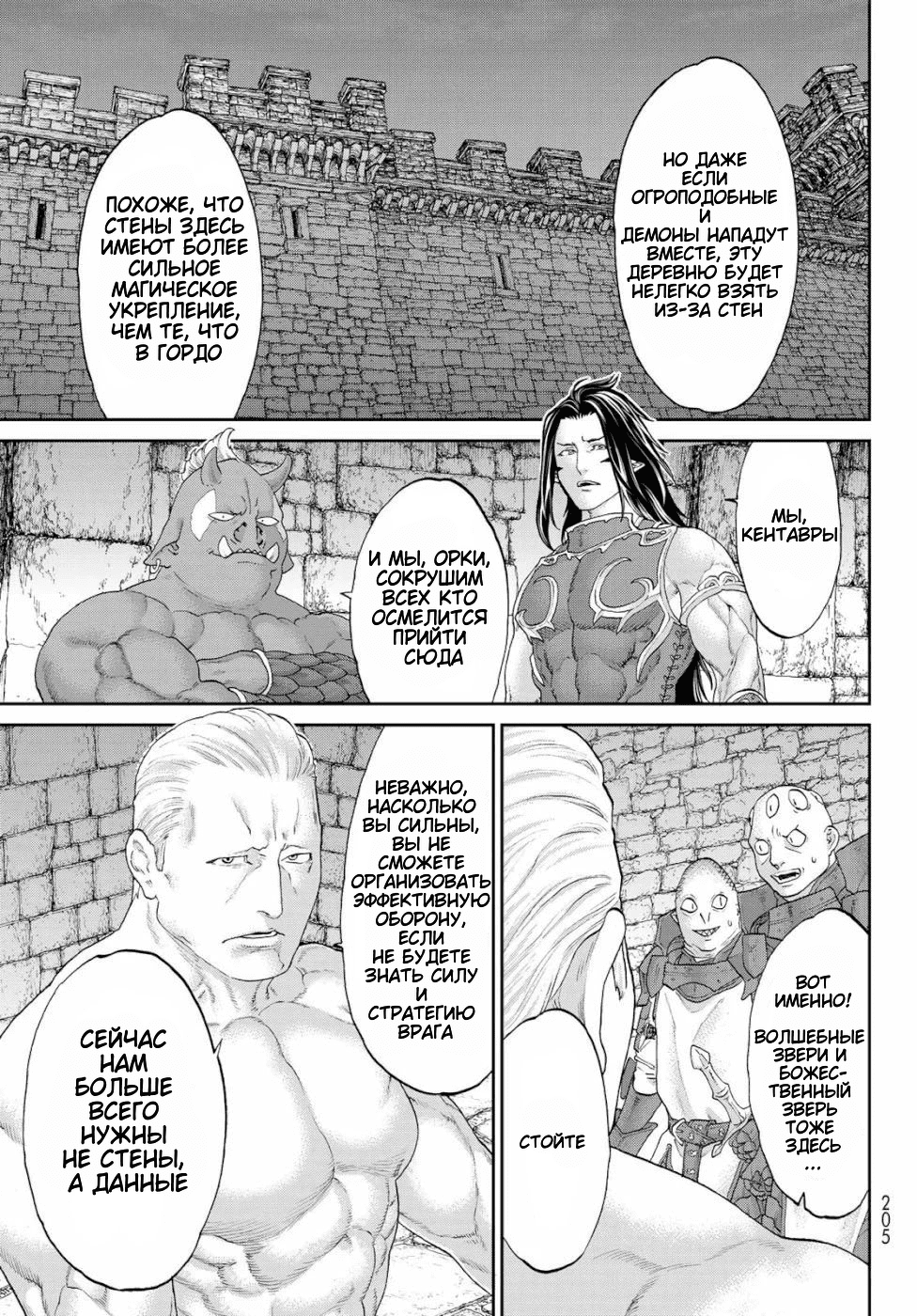 Read Райд-он Кинг манга читать онлайн Manga Online