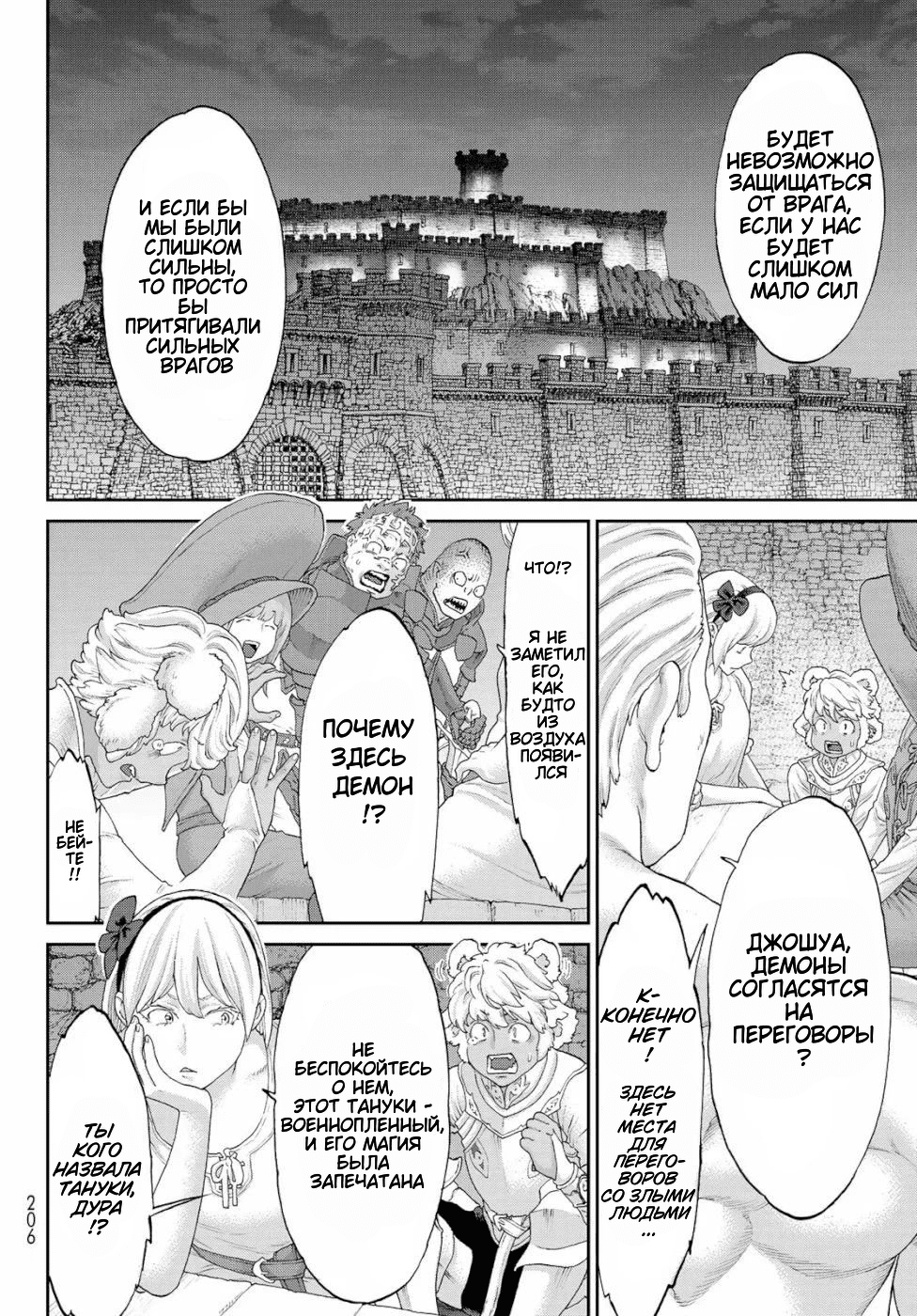 Read Райд-он Кинг манга читать онлайн Manga Online
