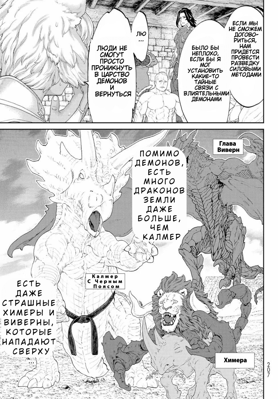 Read Райд-он Кинг манга читать онлайн Manga Online