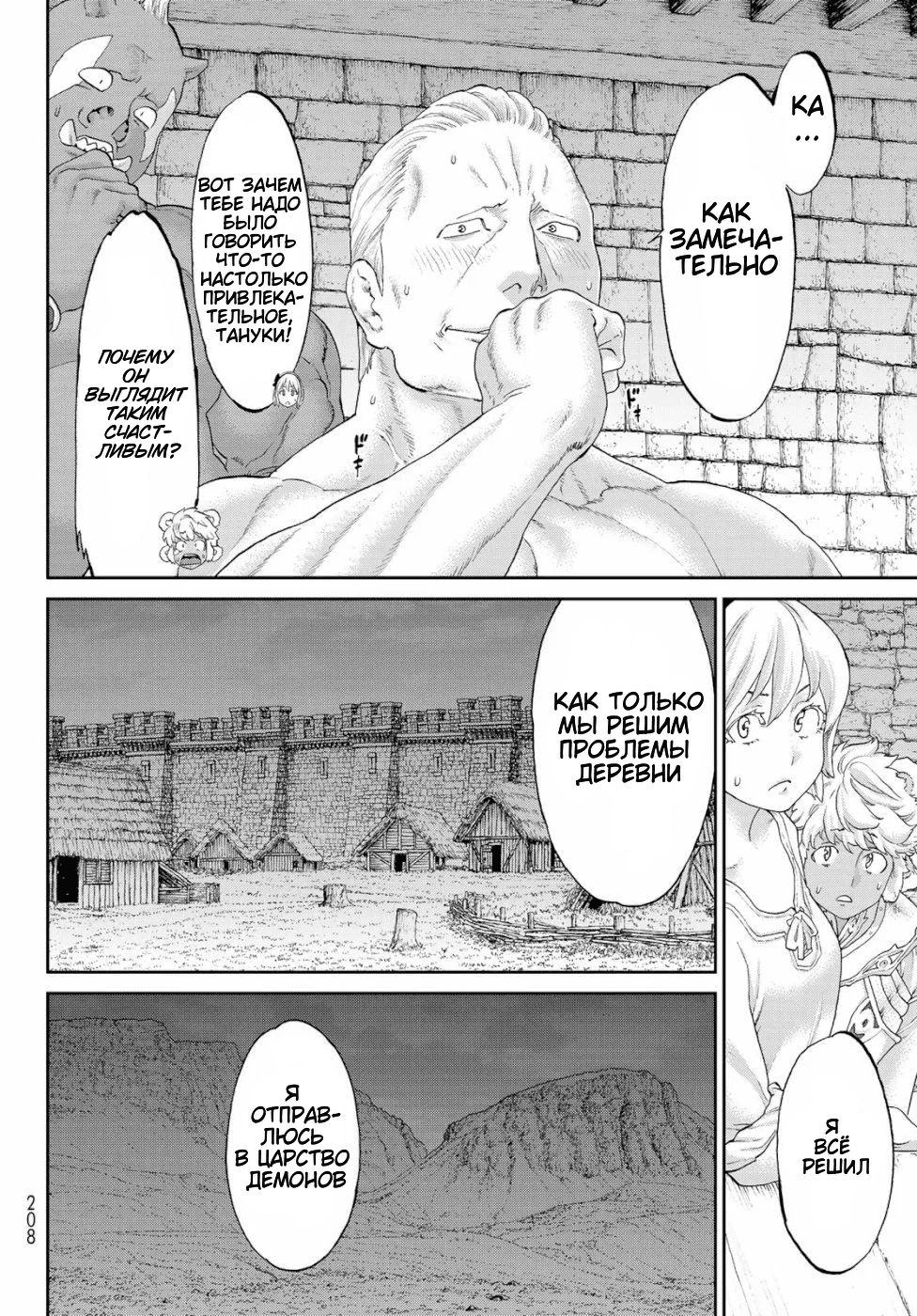 Read Райд-он Кинг манга читать онлайн Manga Online