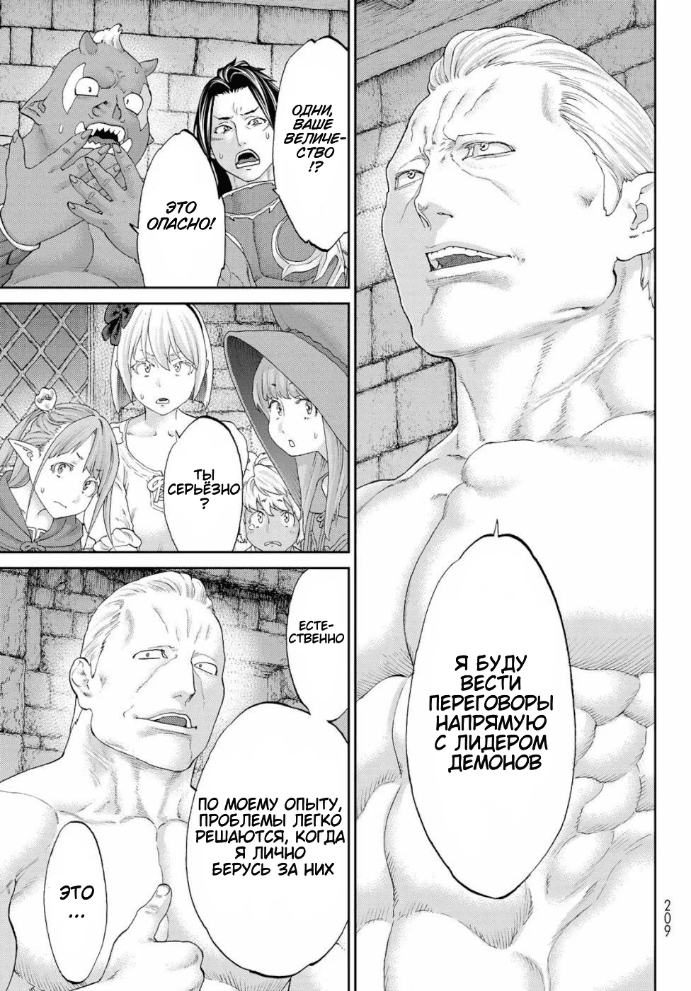 Read Райд-он Кинг манга читать онлайн Manga Online