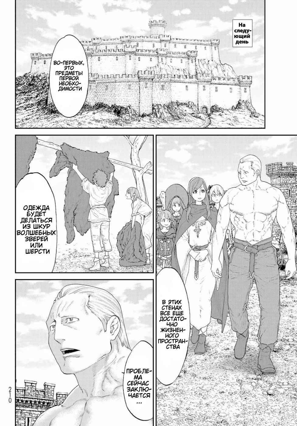 Read Райд-он Кинг манга читать онлайн Manga Online