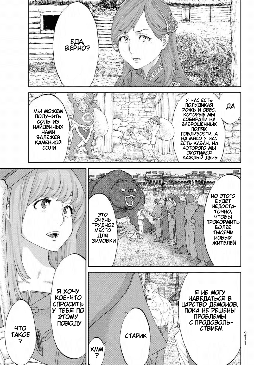 Read Райд-он Кинг манга читать онлайн Manga Online