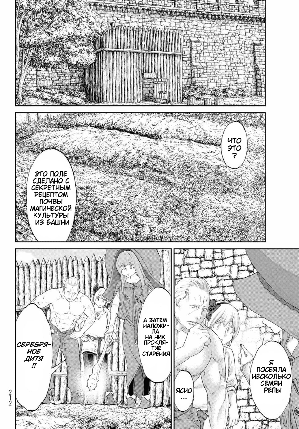 Read Райд-он Кинг манга читать онлайн Manga Online