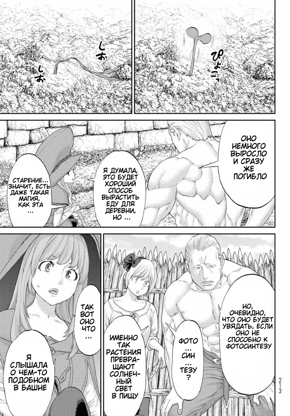 Read Райд-он Кинг манга читать онлайн Manga Online