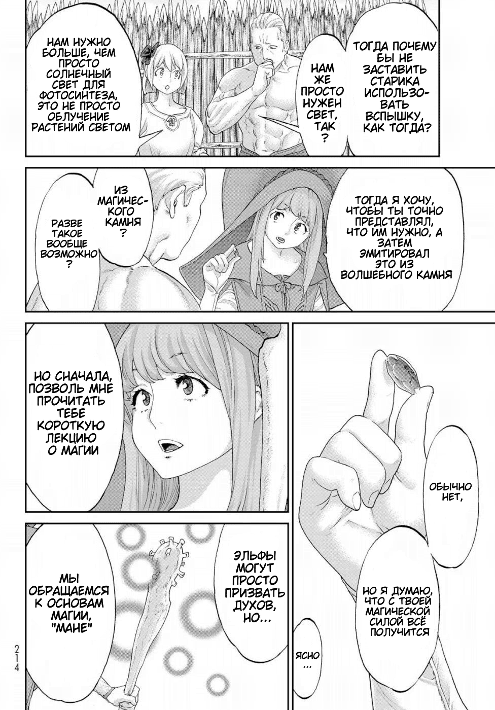 Read Райд-он Кинг манга читать онлайн Manga Online