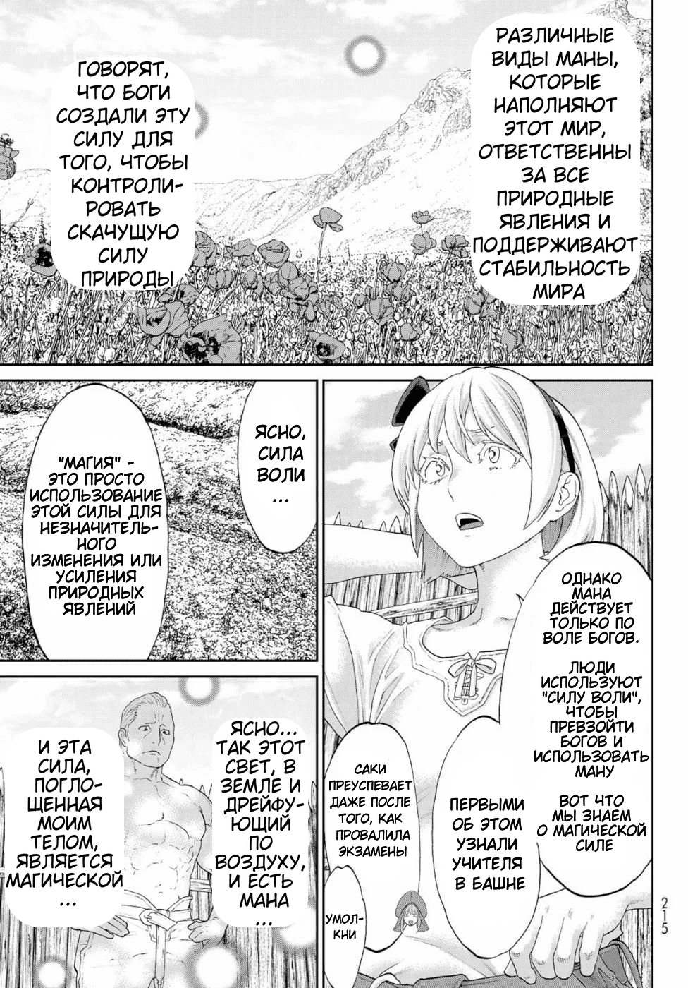 Read Райд-он Кинг манга читать онлайн Manga Online