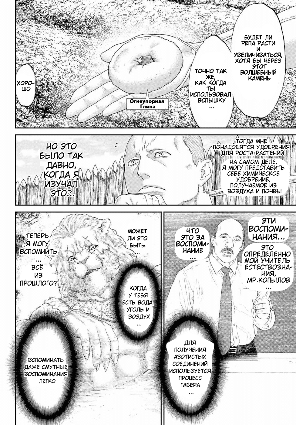 Read Райд-он Кинг манга читать онлайн Manga Online