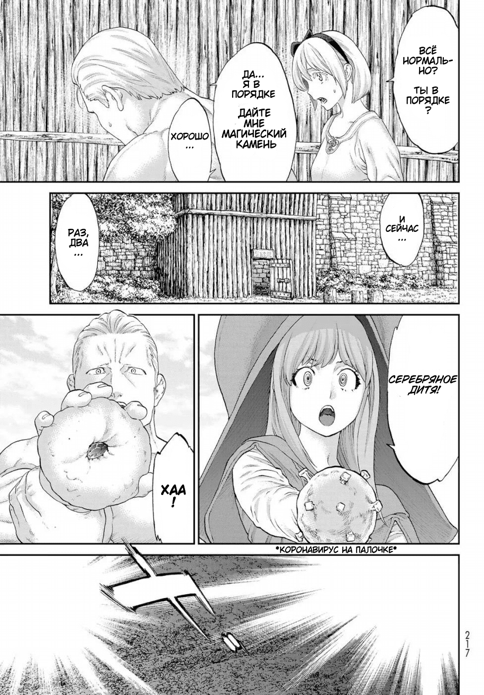 Read Райд-он Кинг манга читать онлайн Manga Online