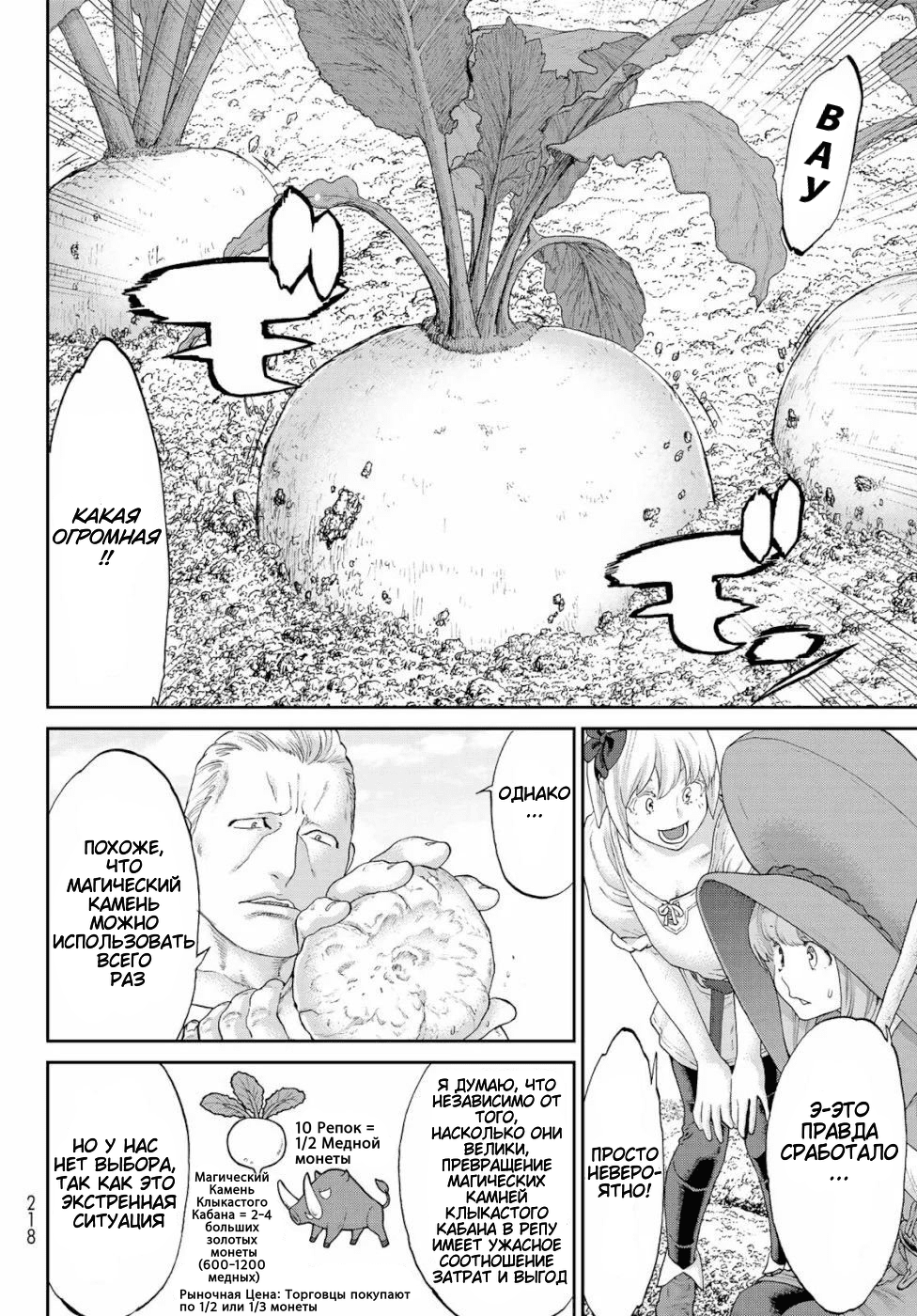 Read Райд-он Кинг манга читать онлайн Manga Online