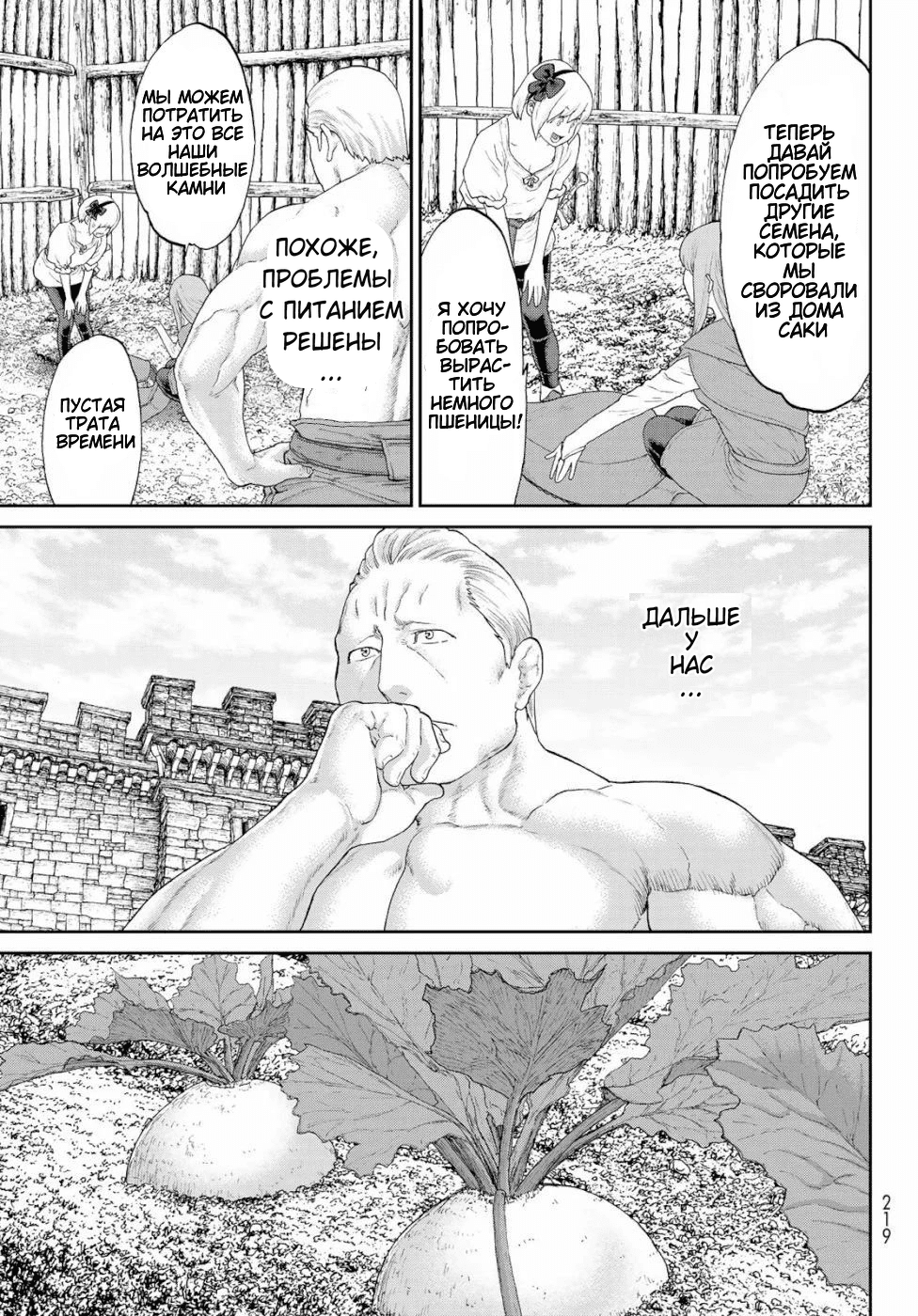 Read Райд-он Кинг манга читать онлайн Manga Online