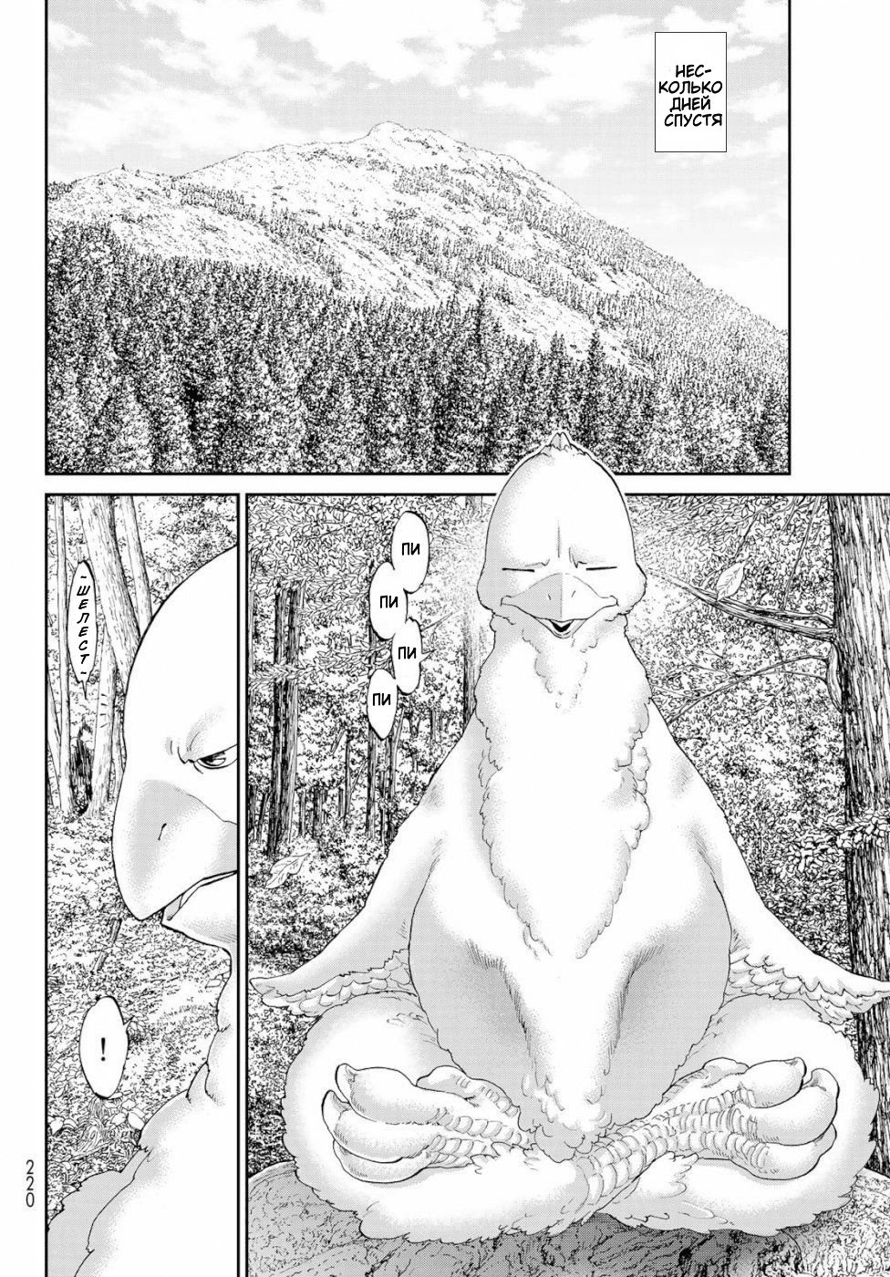 Read Райд-он Кинг манга читать онлайн Manga Online