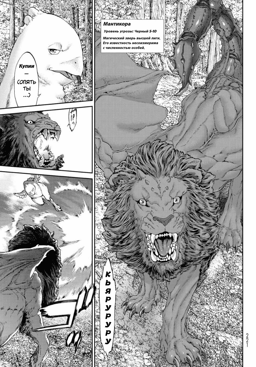 Read Райд-он Кинг манга читать онлайн Manga Online