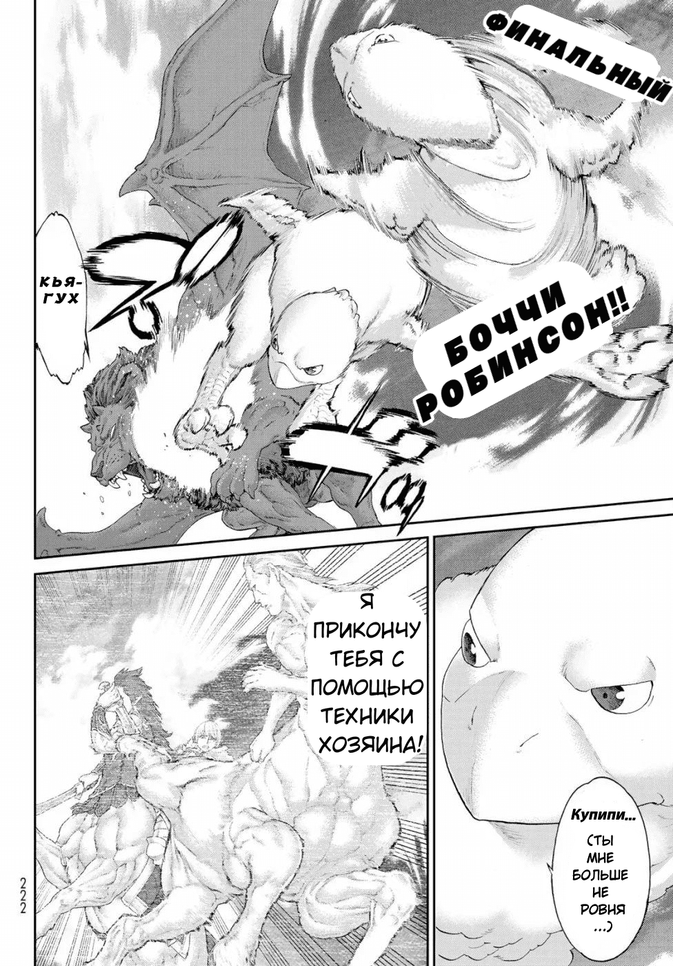 Read Райд-он Кинг манга читать онлайн Manga Online
