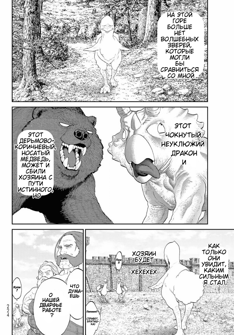 Read Райд-он Кинг манга читать онлайн Manga Online