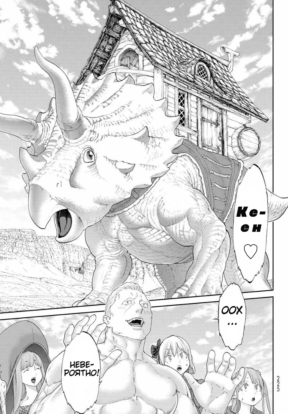 Read Райд-он Кинг манга читать онлайн Manga Online