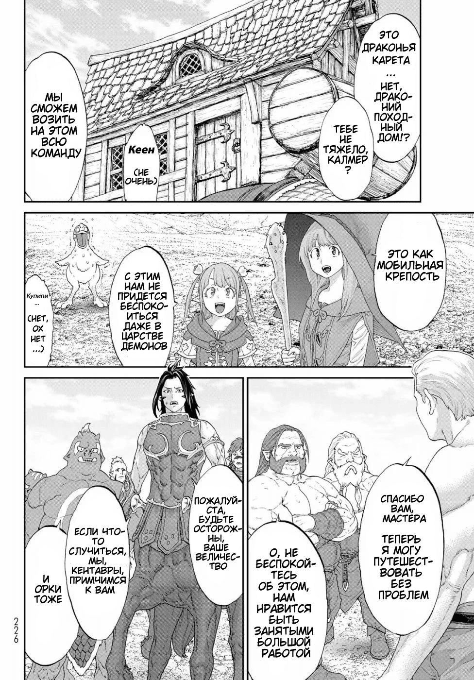 Read Райд-он Кинг манга читать онлайн Manga Online