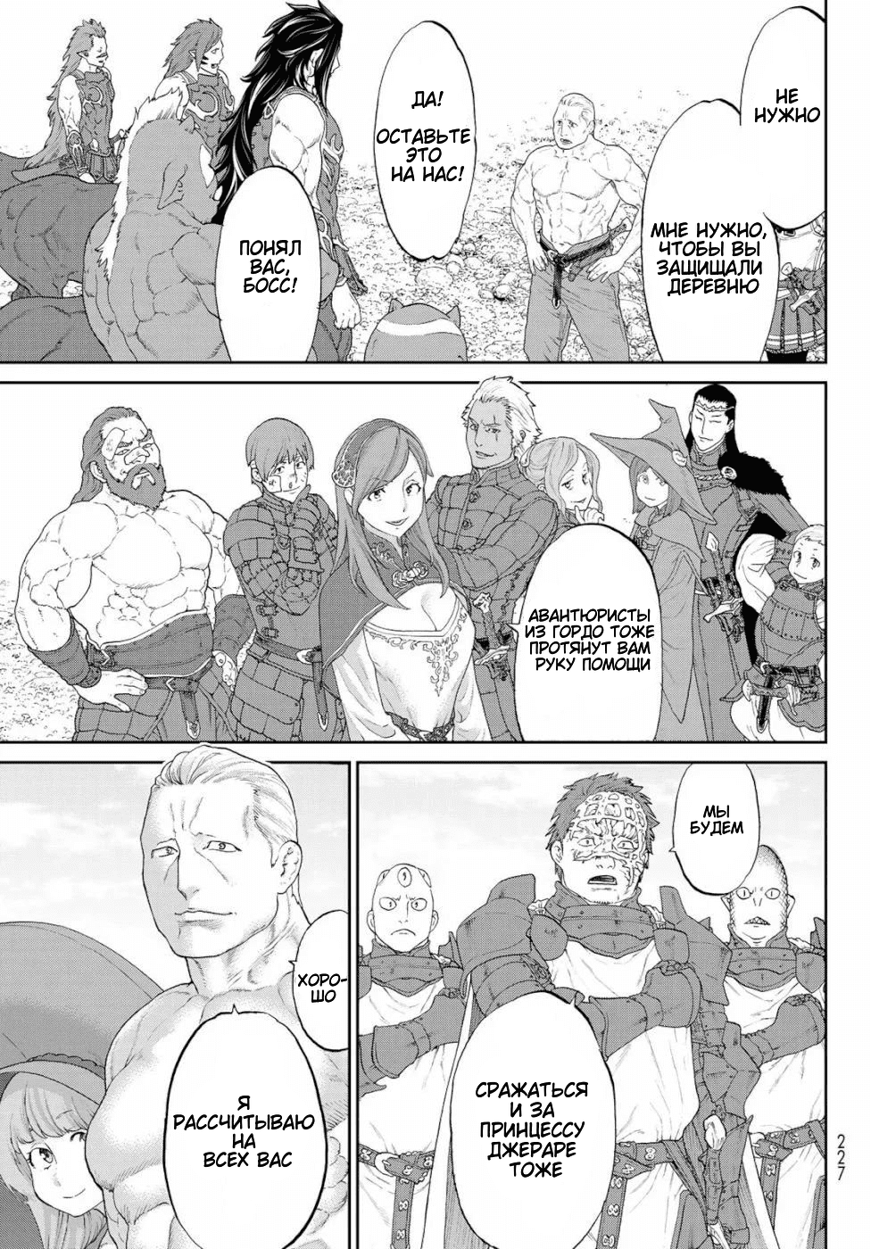 Read Райд-он Кинг манга читать онлайн Manga Online