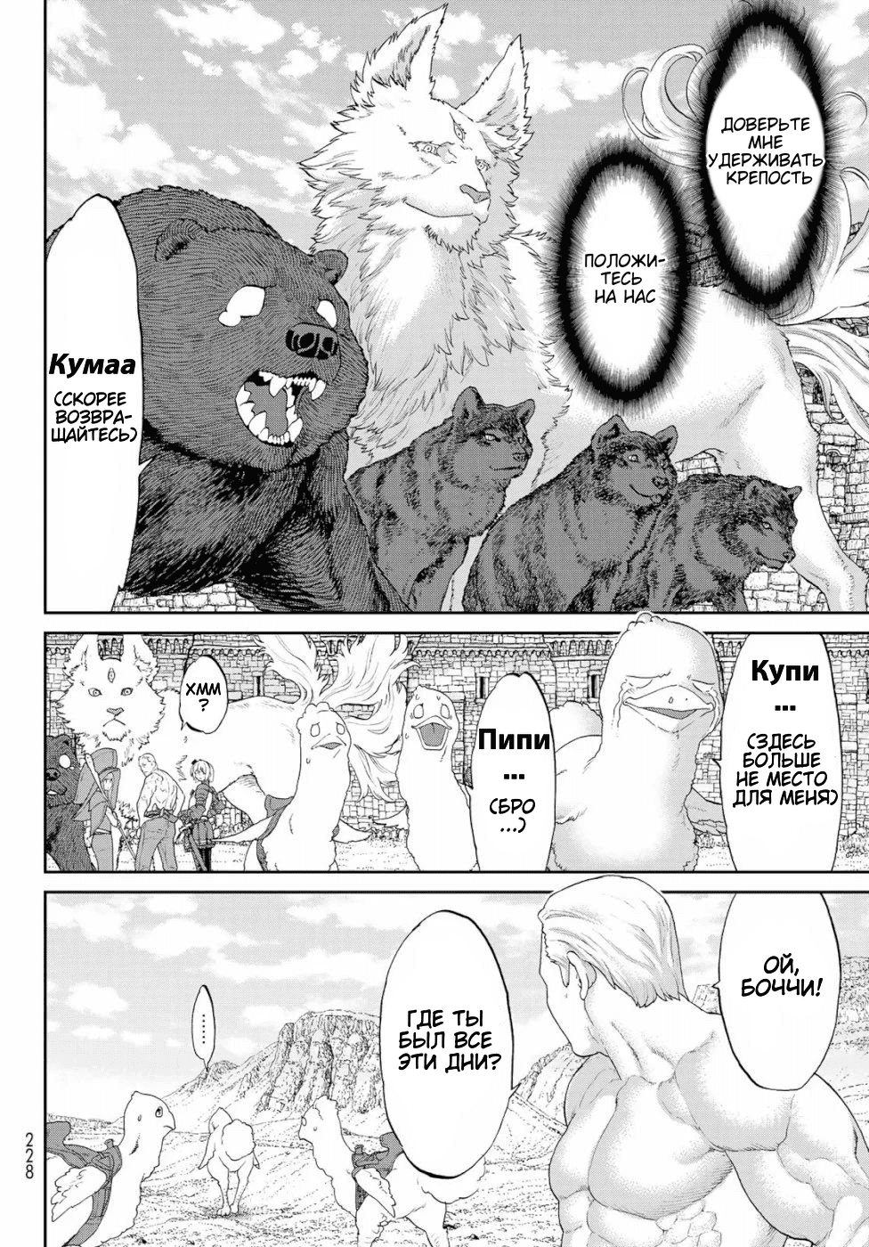 Read Райд-он Кинг манга читать онлайн Manga Online
