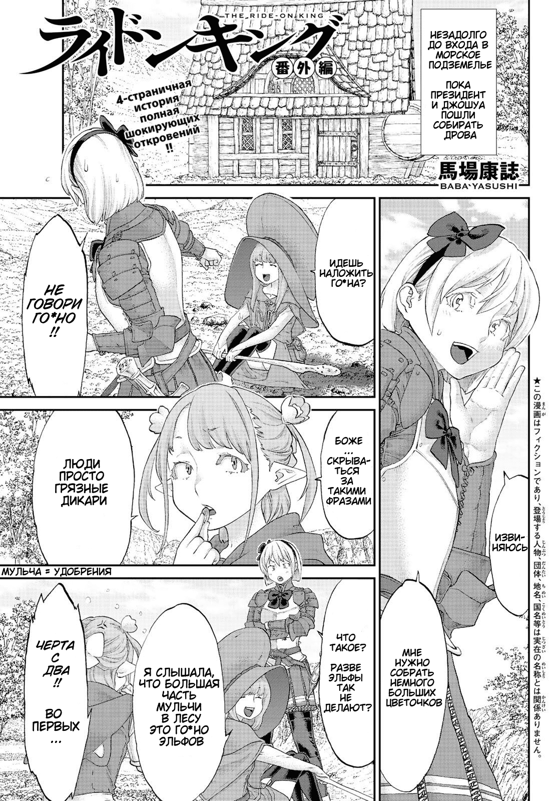 Read Райд-он Кинг манга читать онлайн Manga Online