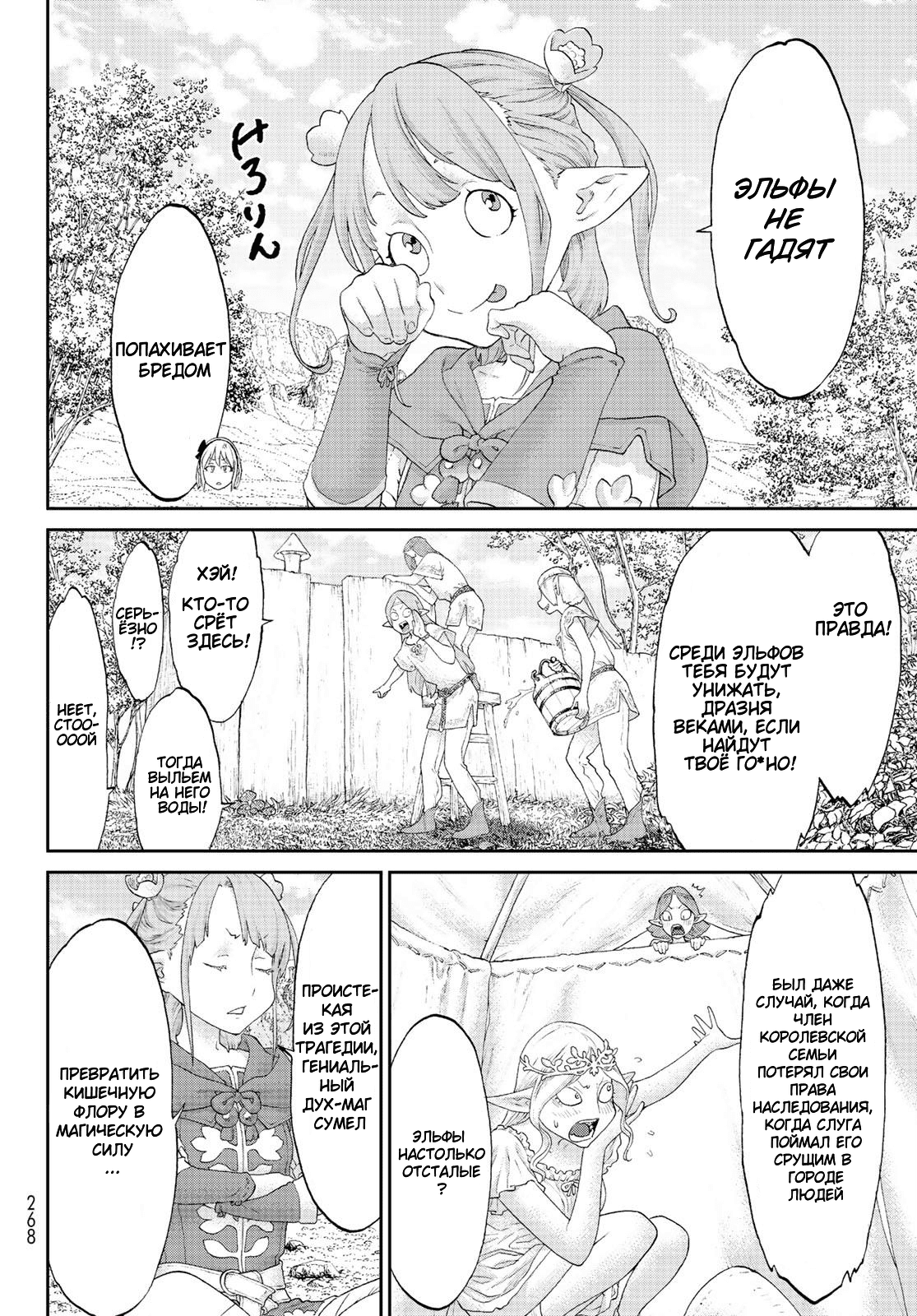 Read Райд-он Кинг манга читать онлайн Manga Online