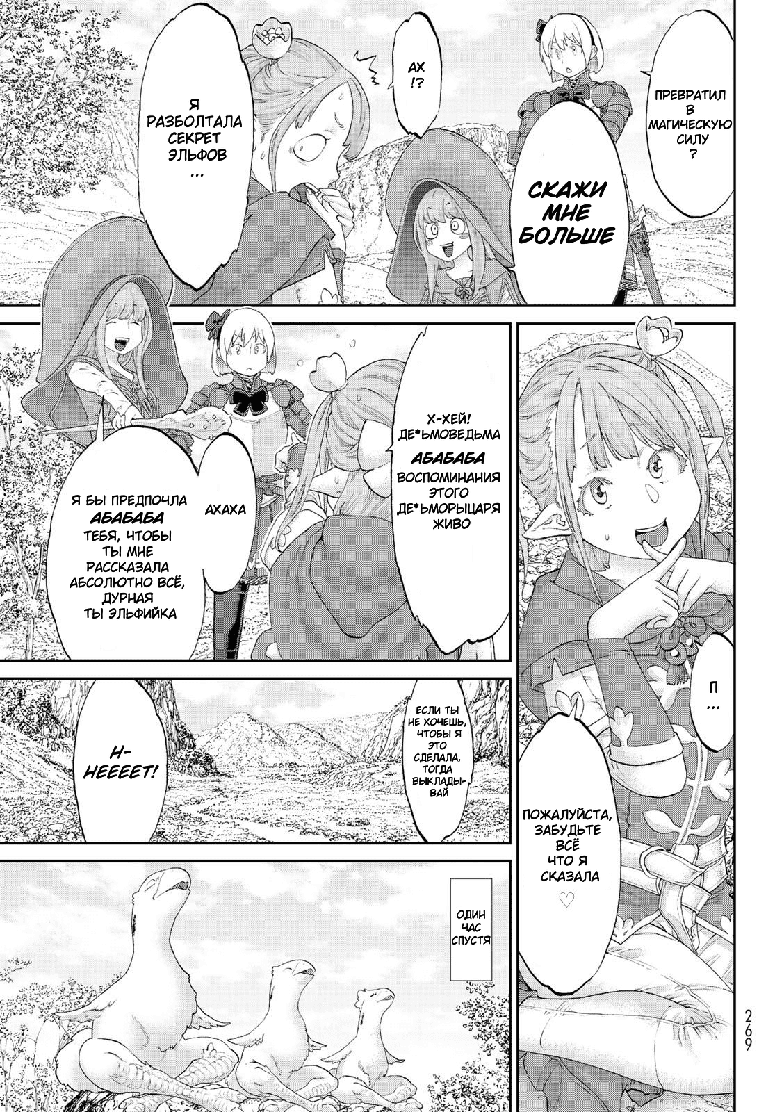 Read Райд-он Кинг манга читать онлайн Manga Online