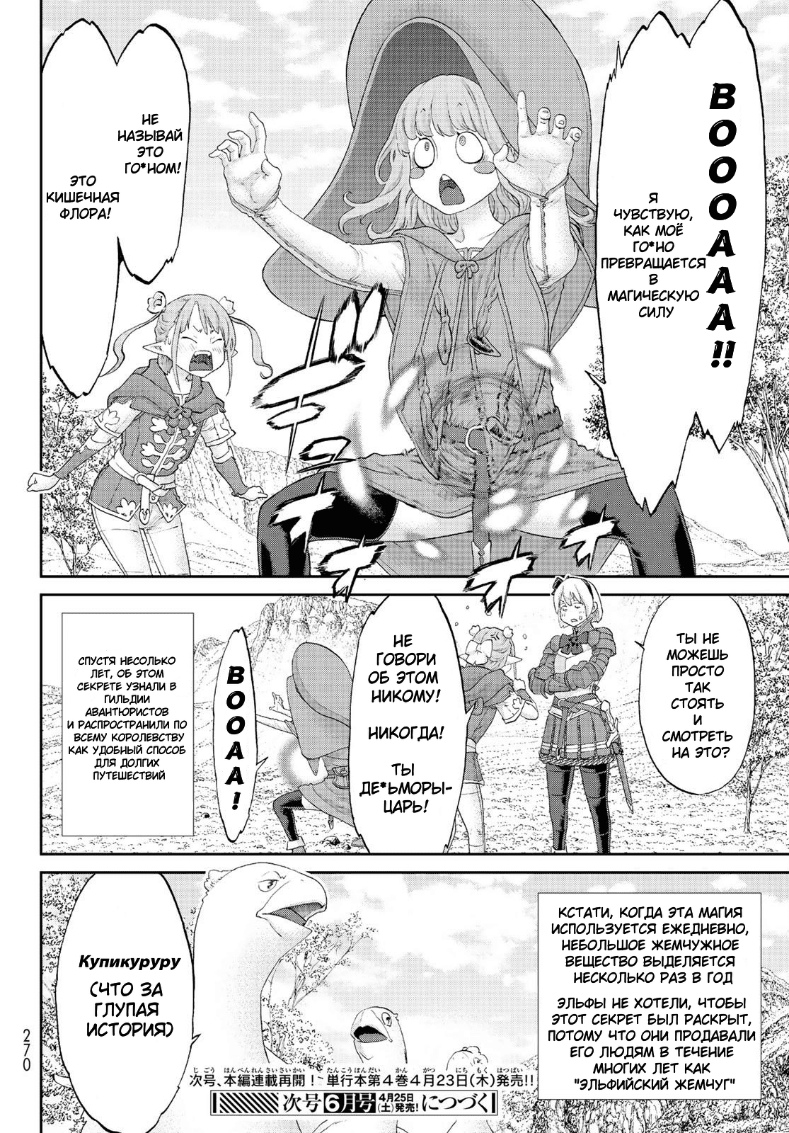 Read Райд-он Кинг манга читать онлайн Manga Online