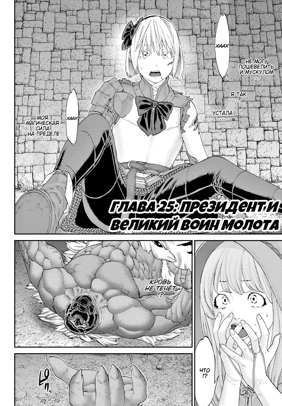 Read Райд-он Кинг манга читать онлайн Manga Online