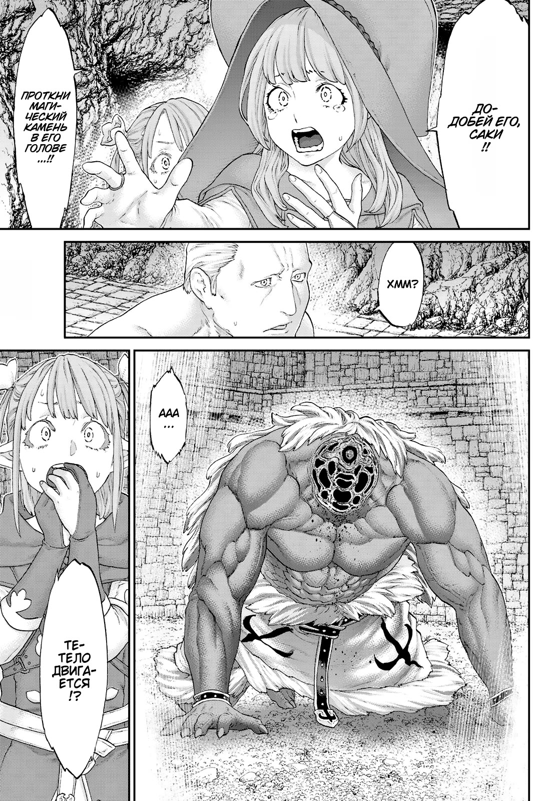 Read Райд-он Кинг манга читать онлайн Manga Online