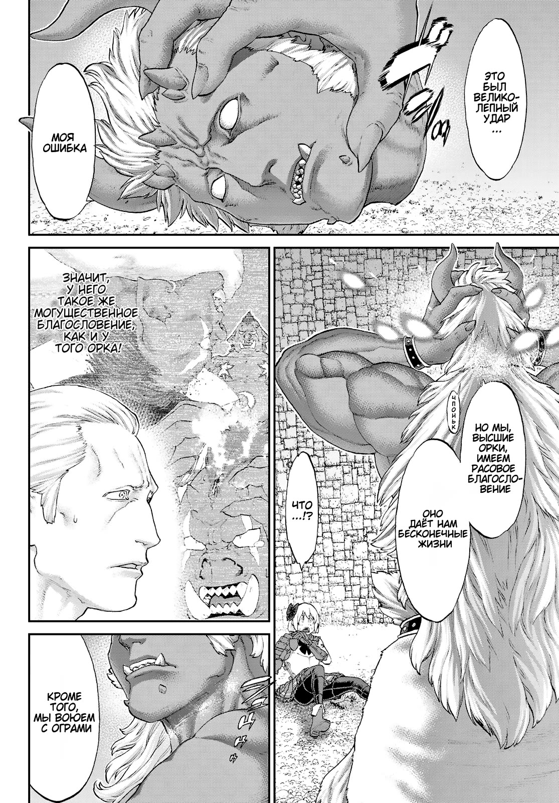 Read Райд-он Кинг манга читать онлайн Manga Online