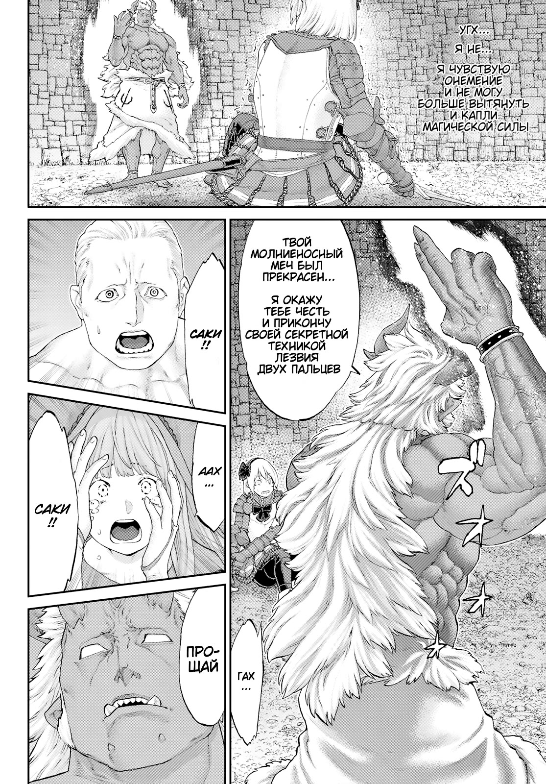 Read Райд-он Кинг манга читать онлайн Manga Online